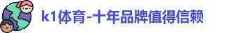 k1体育